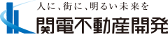 関電不動産開発